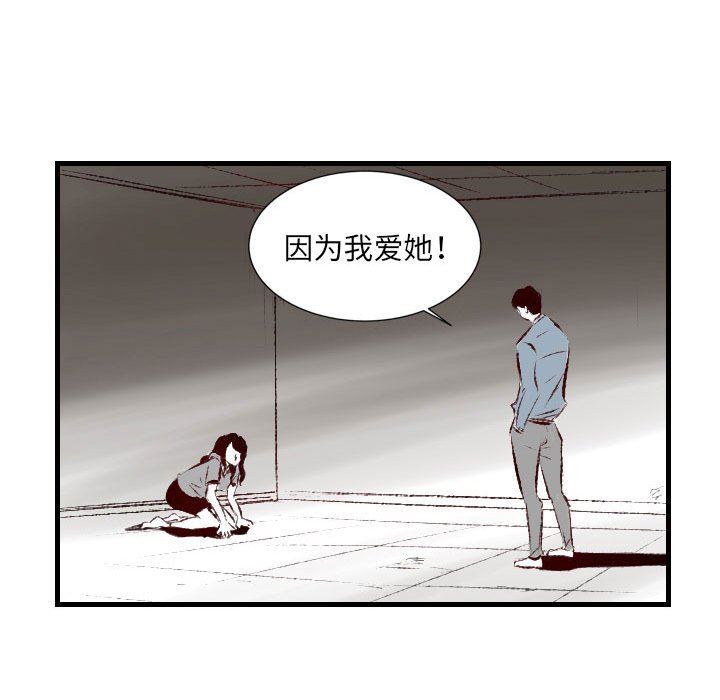 《堕落城市》第43话