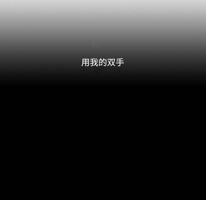 堕落城市第43话