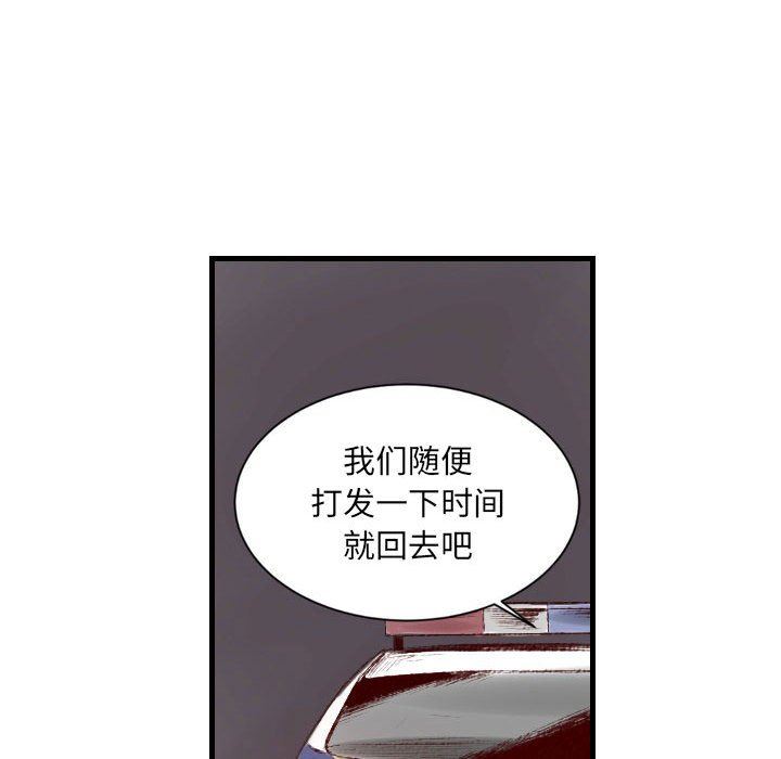 堕落城市第43话