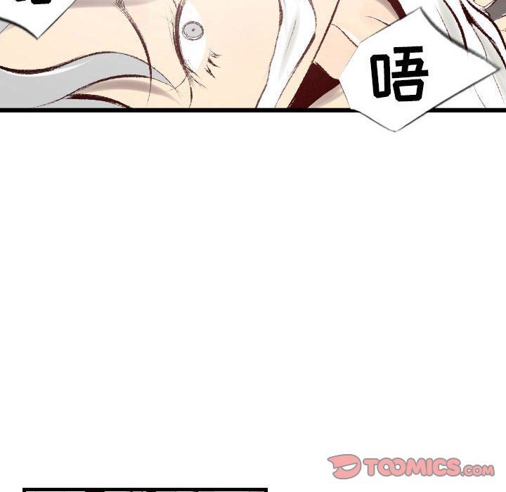 堕落城市第44話