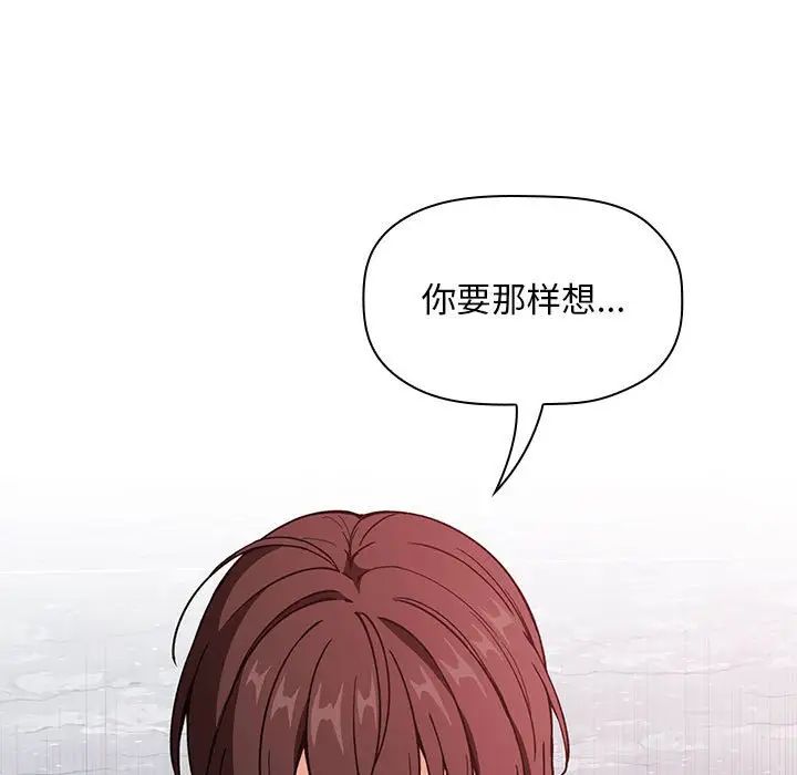歡迎進入夢幻直播間第33话