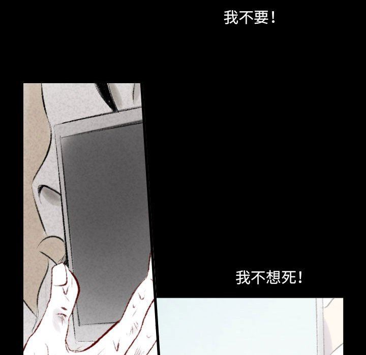 堕落城市第44話