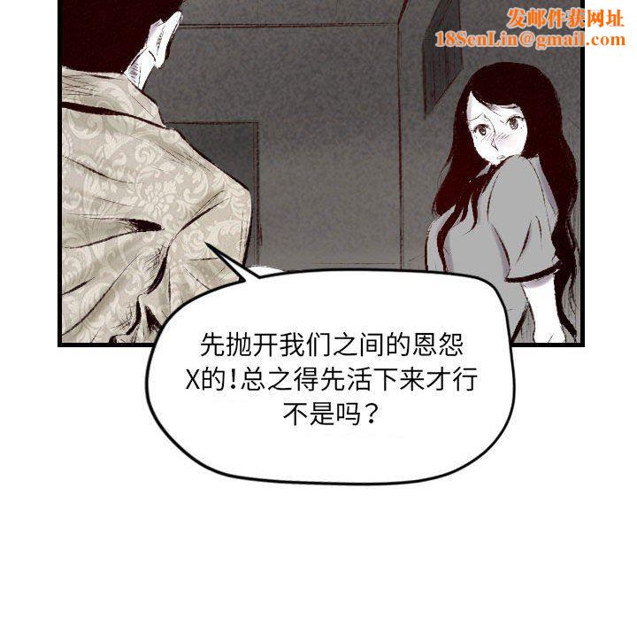 堕落城市第44話