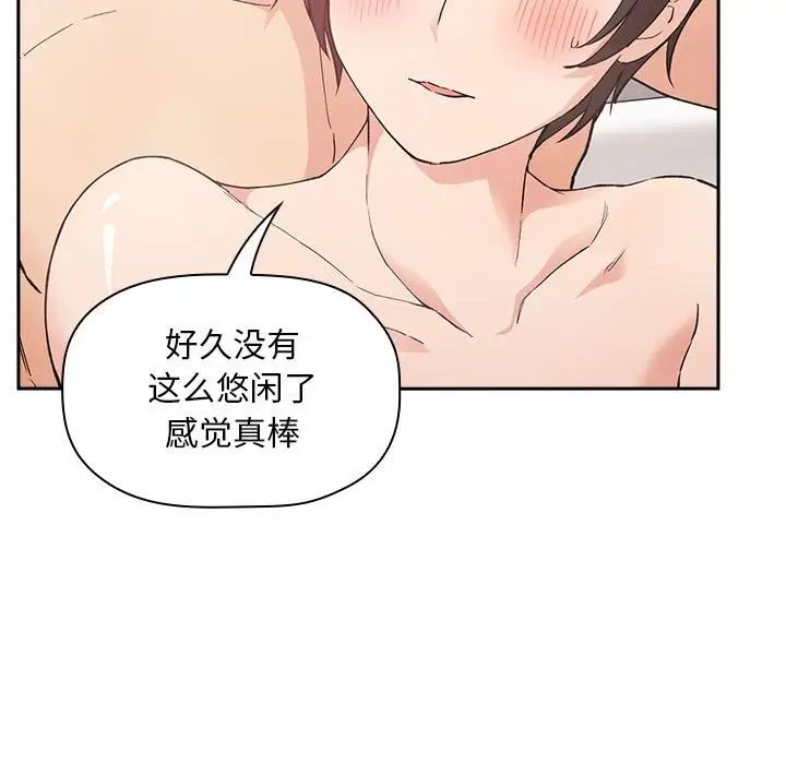 歡迎進入夢幻直播間第33话