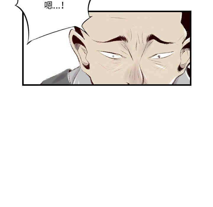 堕落城市第44话