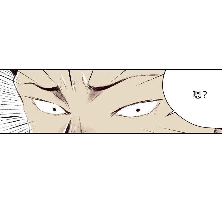 堕落城市第44話