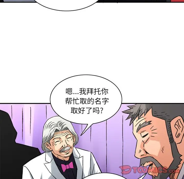 深夜用品店第24章