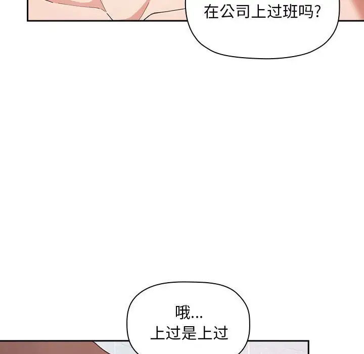 欢迎进入梦幻直播间第33话