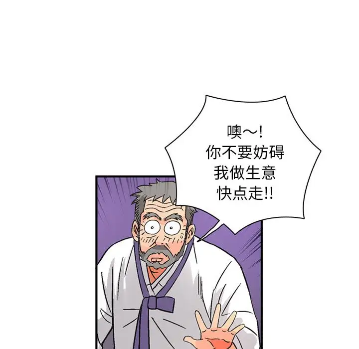 深夜用品店第24章