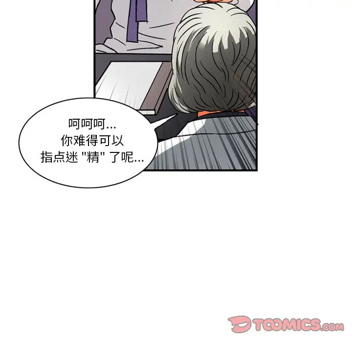 深夜用品店第24章