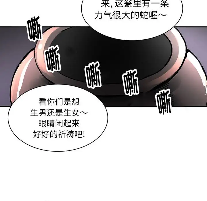深夜用品店第24章