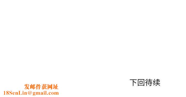 堕落城市第44話