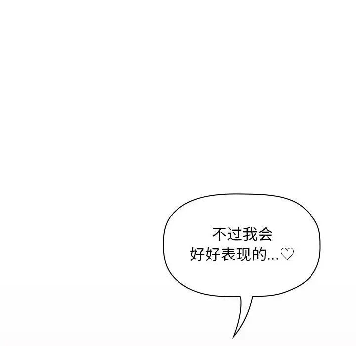 欢迎进入梦幻直播间第33话