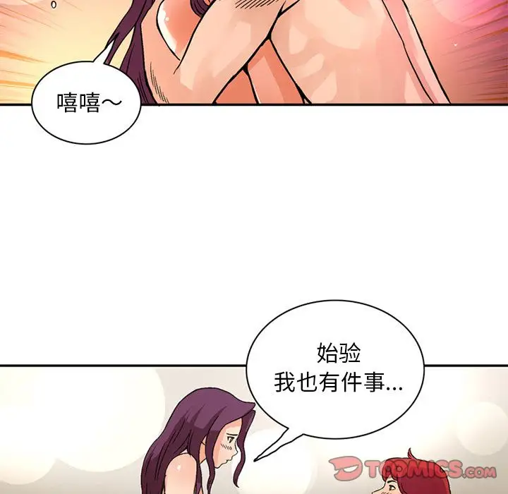 深夜用品店第24章