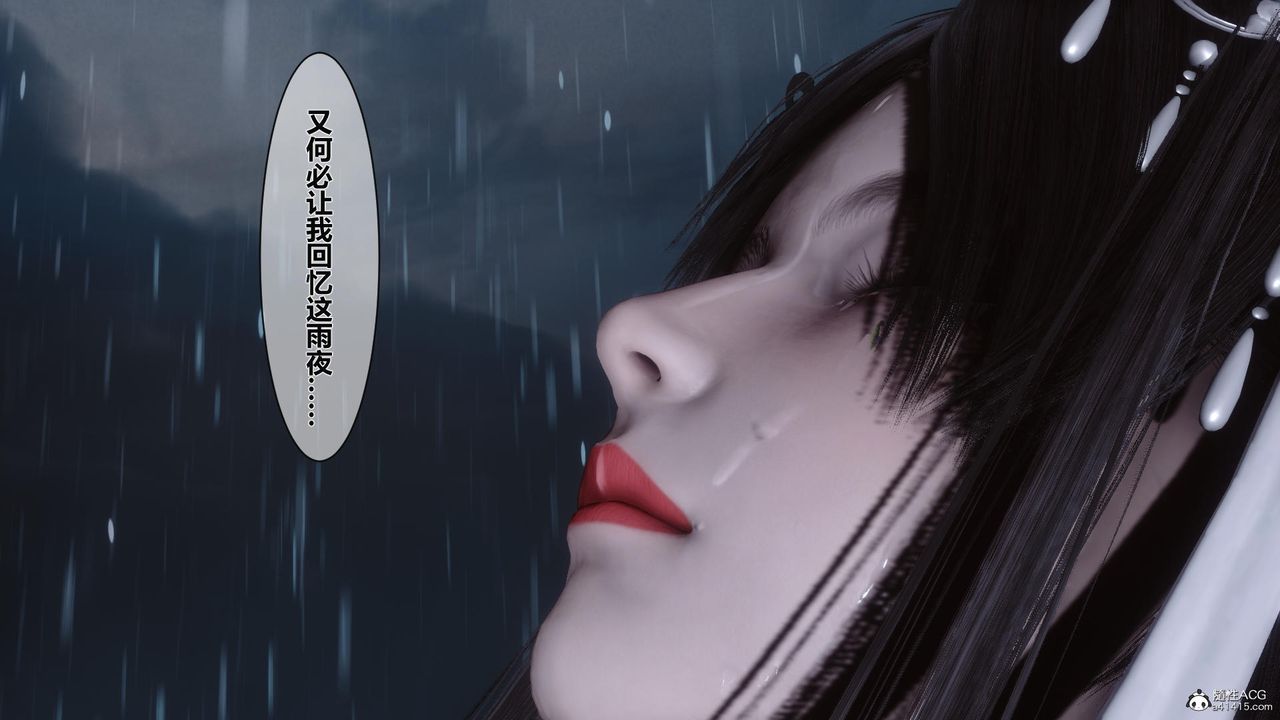 [3D]黃蓉傳第20話