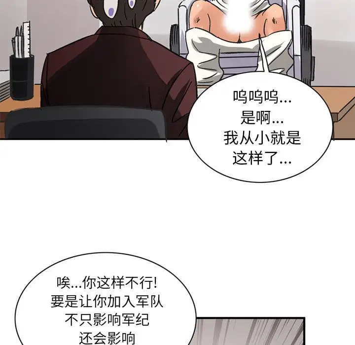 深夜用品店第24章