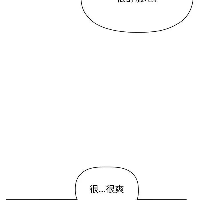 歡迎進入夢幻直播間第34话