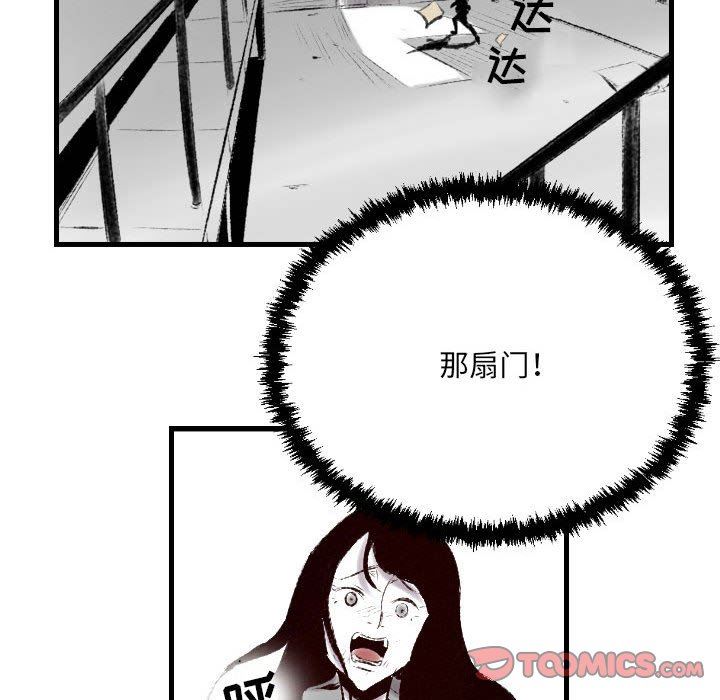 堕落城市第45話