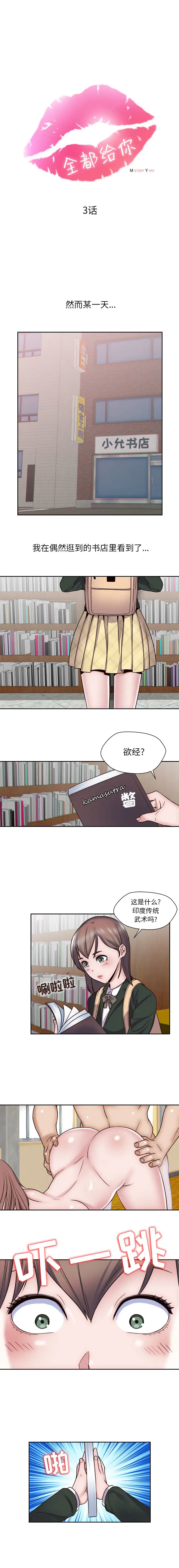 全都给你第3章