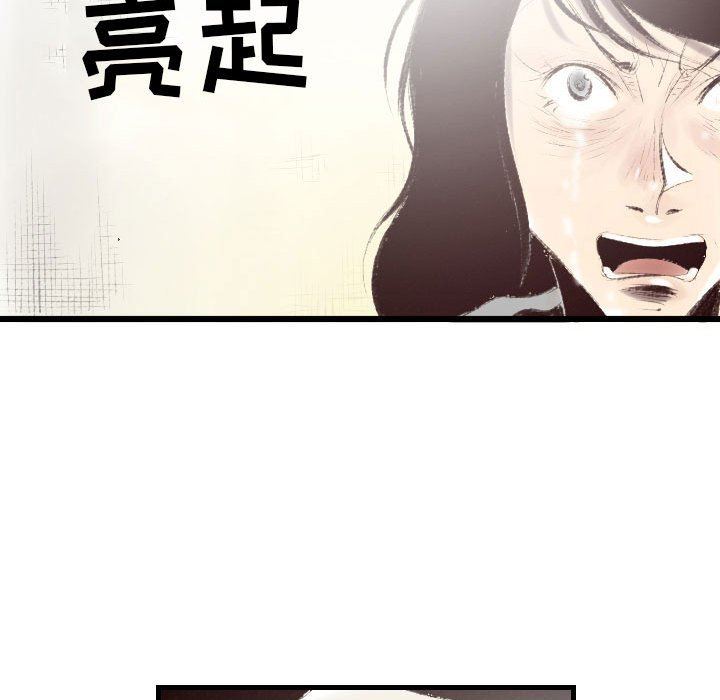堕落城市第45話