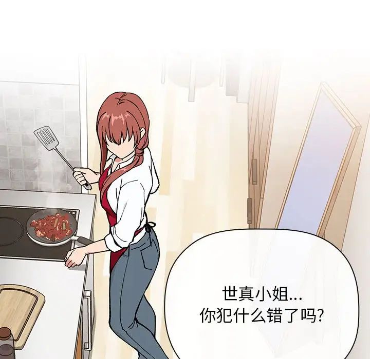 歡迎進入夢幻直播間第34话