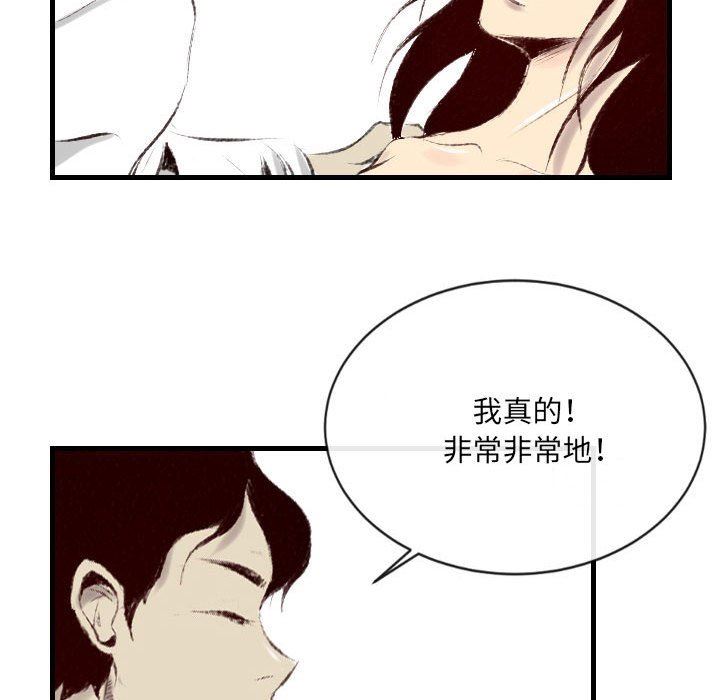 堕落城市第46话