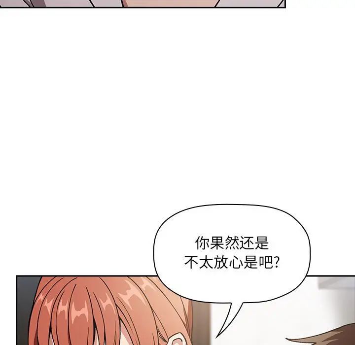 《欢迎进入梦幻直播间》第35话