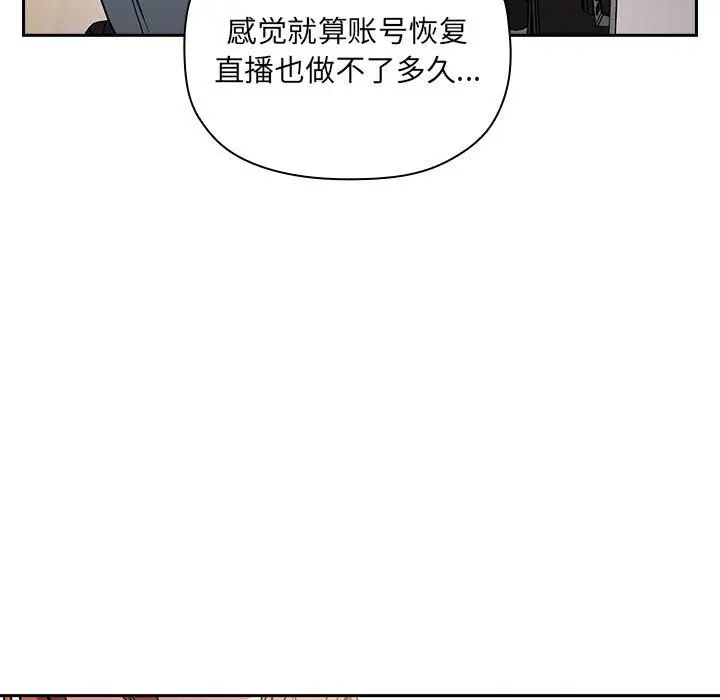 歡迎進入夢幻直播間第35话