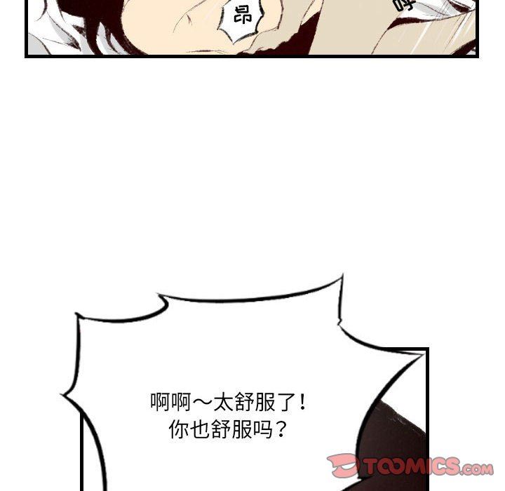 堕落城市第46话