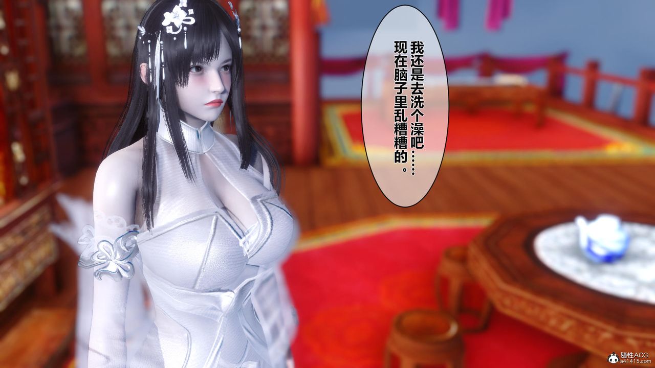 [3D]黄蓉传第23话