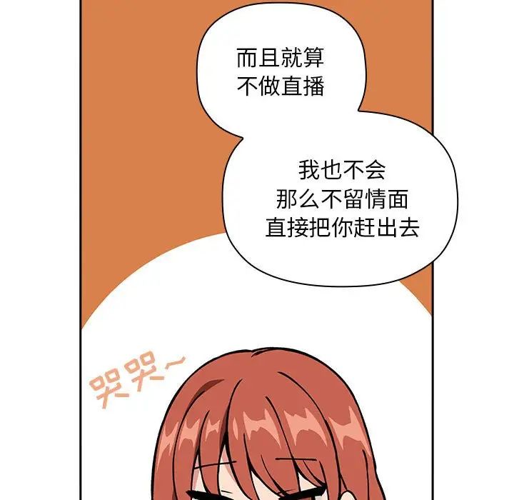 歡迎進入夢幻直播間第35话