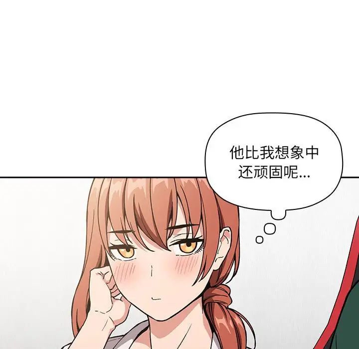 《欢迎进入梦幻直播间》第35话