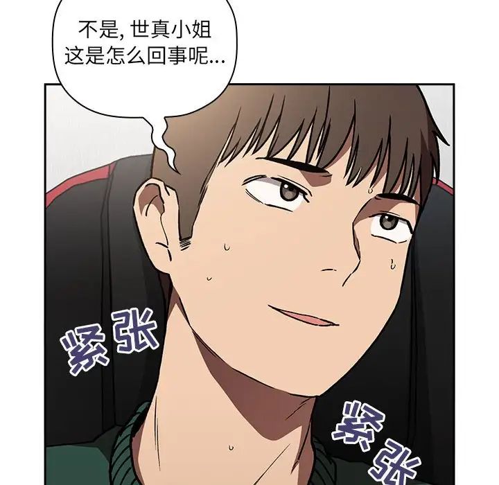 欢迎进入梦幻直播间第35话