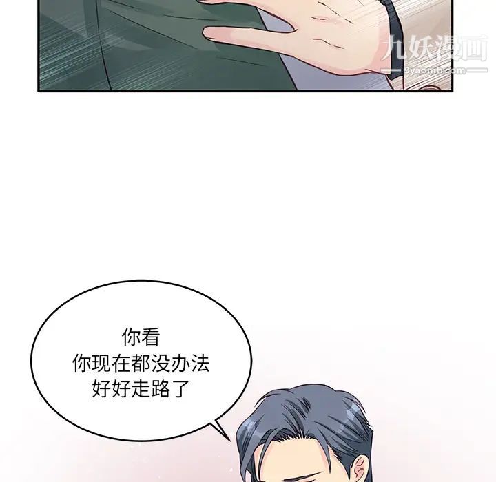 他們難以啓齒的關系第1話