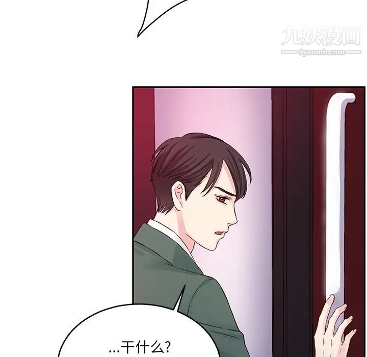 他們難以啓齒的關系第1話