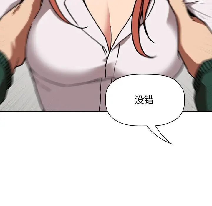 歡迎進入夢幻直播間第36话