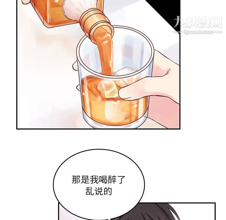 他们难以启齿的关系第1话