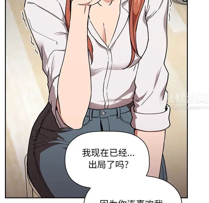 歡迎進入夢幻直播間第36话