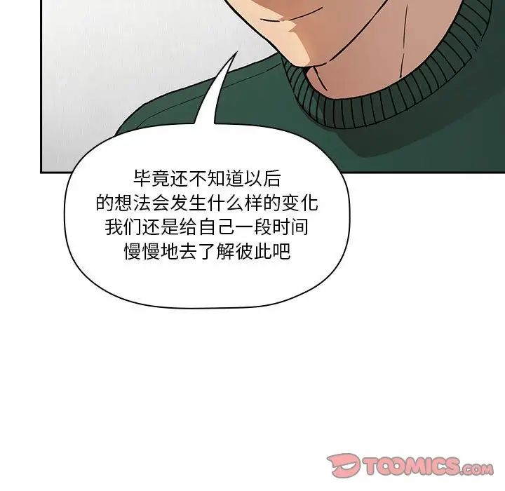 歡迎進入夢幻直播間第36话