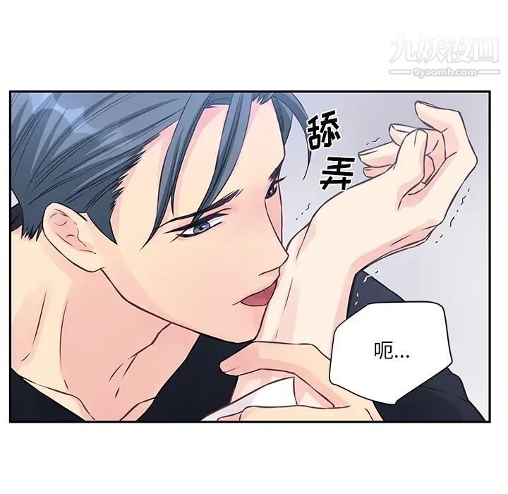 他們難以啓齒的關系第2話