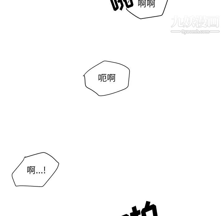 他们难以启齿的关系第2话