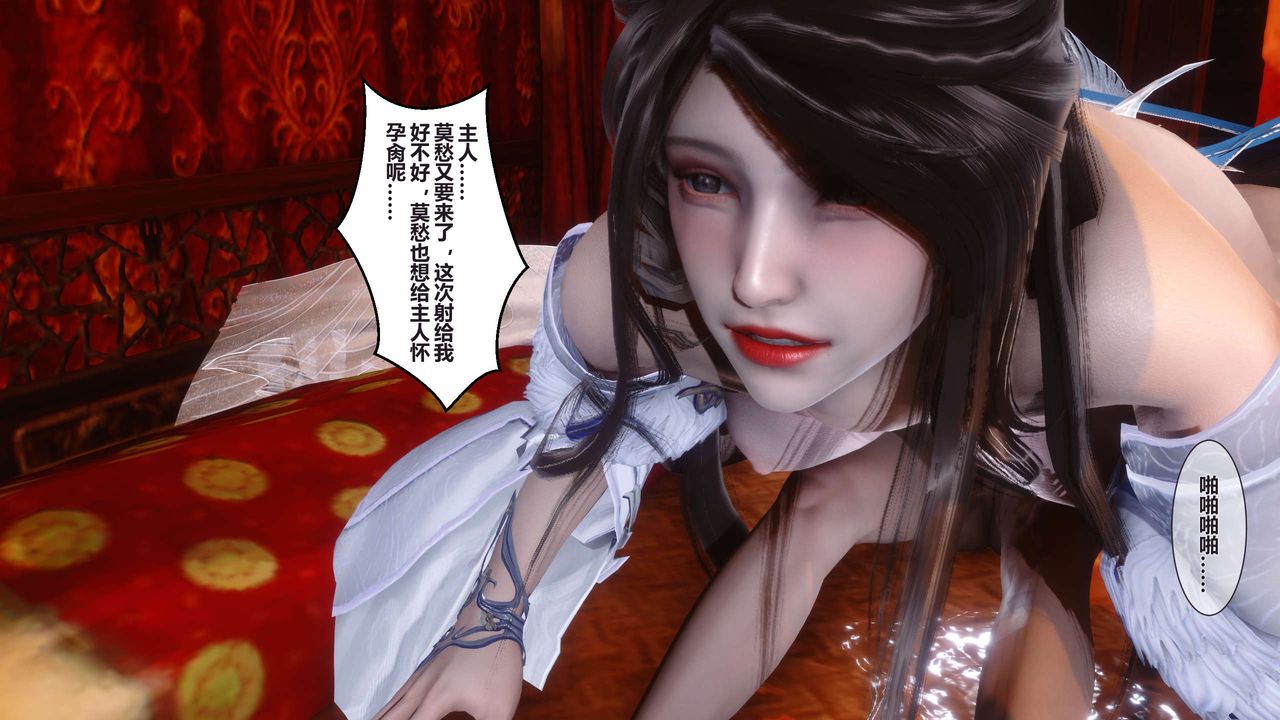 [3D]黃蓉傳第27話