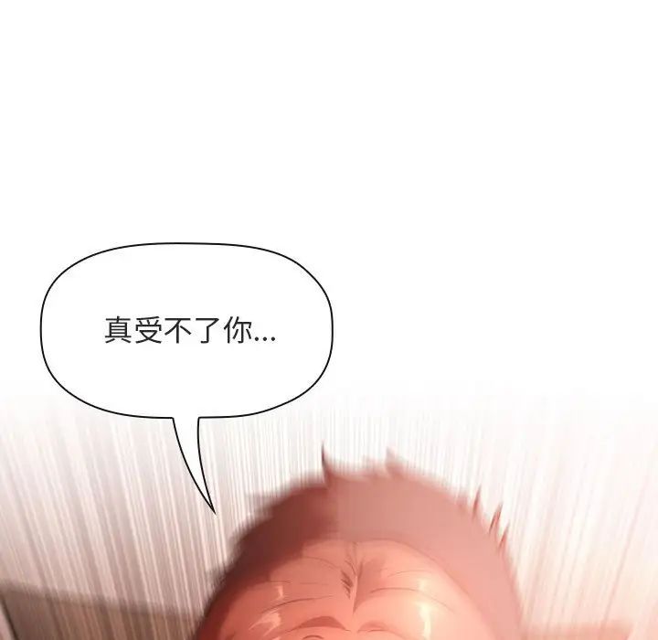 歡迎進入夢幻直播間第37话