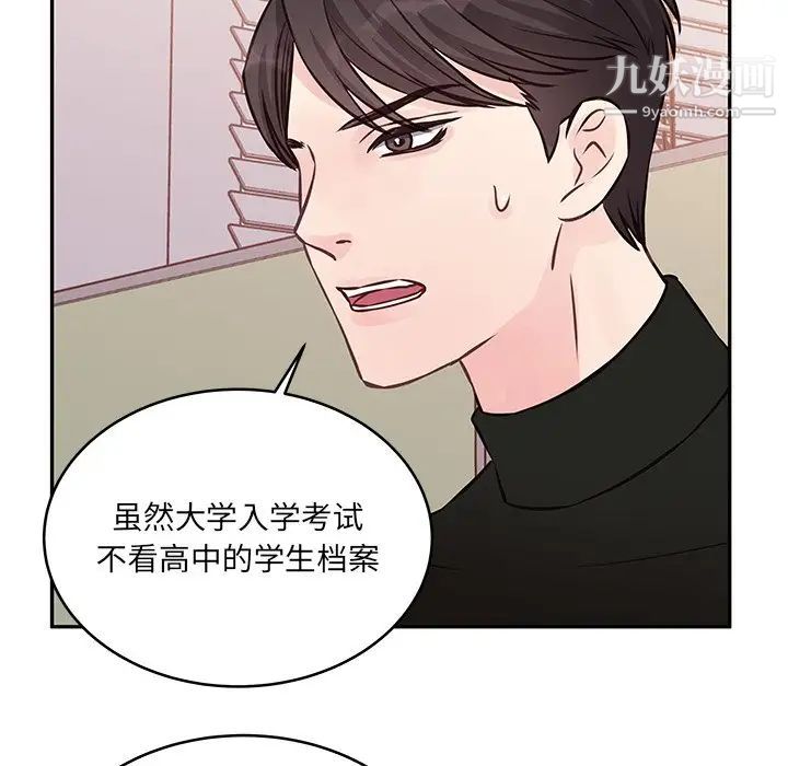 他們難以啓齒的關系第4話