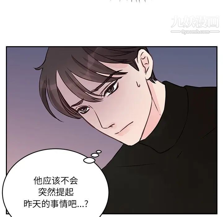 他们难以启齿的关系第4话