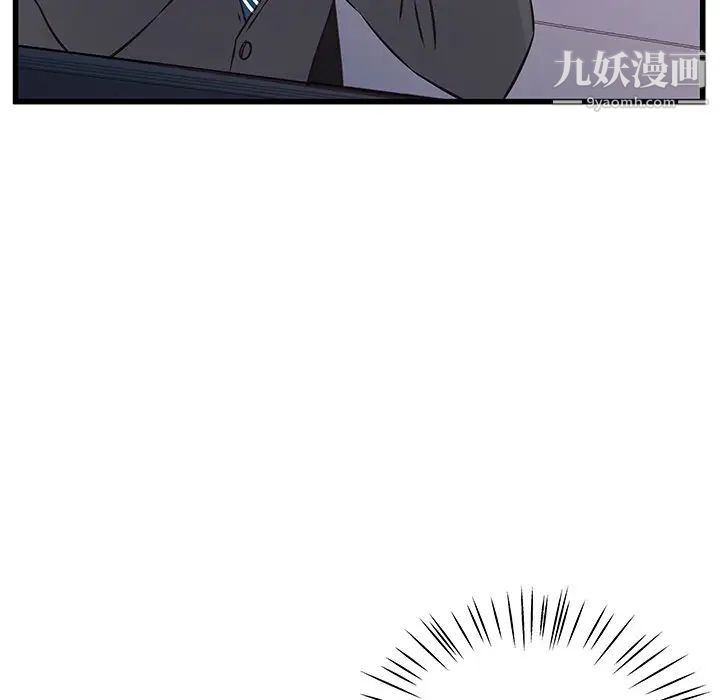 他們難以啓齒的關系第4話