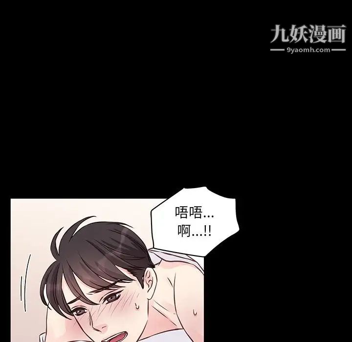 他們難以啓齒的關系第4話