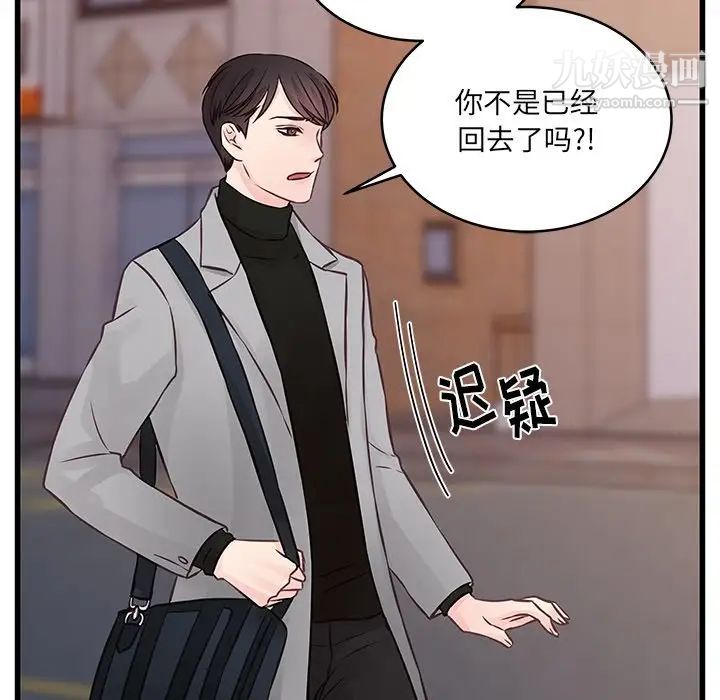 他們難以啓齒的關系第4話