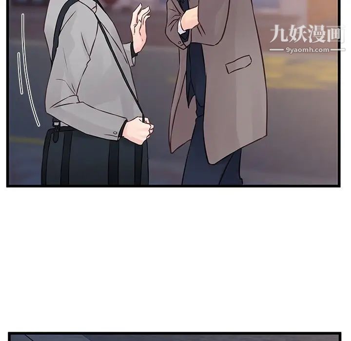 《他们难以启齿的关系》第4话