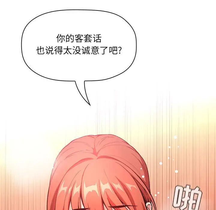 《欢迎进入梦幻直播间》第38话